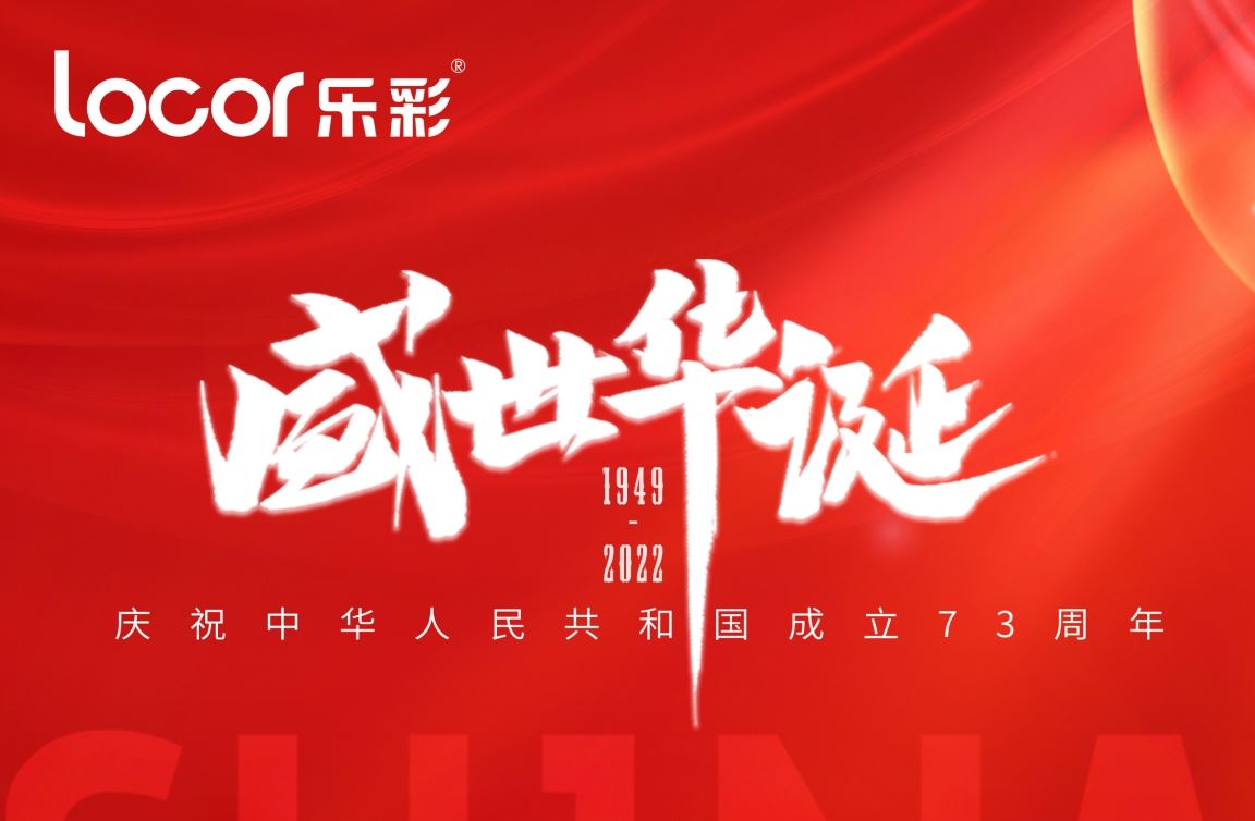 郑州开元集团游戏网站2022年国庆节放假通知